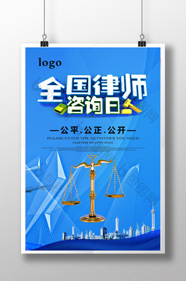 全國律師咨詢日 專業禮儀服務，彰顯法治溫度與行業風采