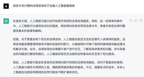人工智能會替代付費法律咨詢與禮儀服務嗎？